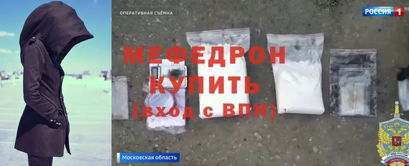 Мефедрон mephedrone  наркота  Владимир 